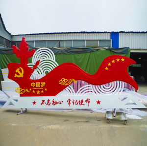 中国梦