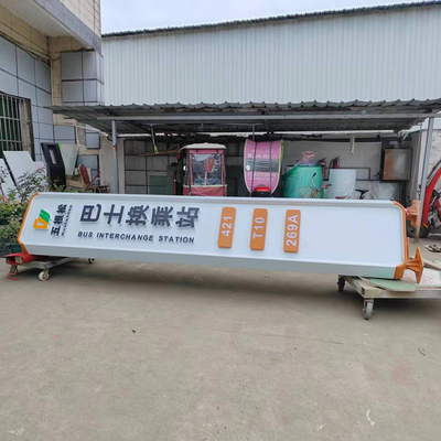 巴士换乘站