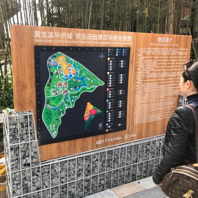 黄龙溪欢乐田园