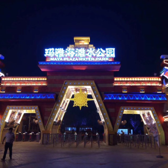 天津 欢乐谷