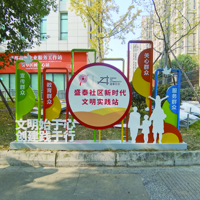 盛泰社区